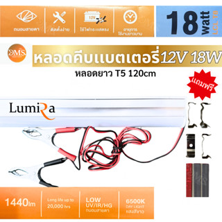 หลอดไฟคีบแบตเตอรี่ LED Tube T5 DC ชุดหลอดนีออนคีบแบตเตอรี่ ย…