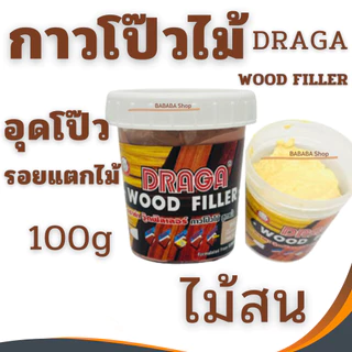 กาวโป๊วไม้ วู๊ดฟิลเลอร์ Draga Wood Filler สูตรน้ำ (100g 500g) 4สี สน วอลนัท สัก มะฮ๊อกกานี อุดไม้ ทาไม้ โป้วไม้
