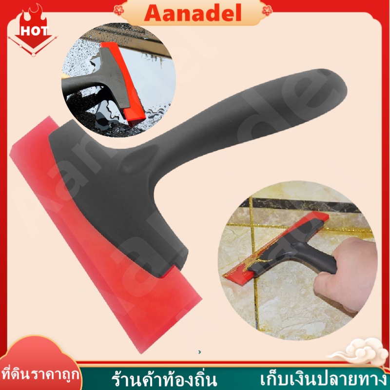 🔴ที่รีดฟิล์มกระจก สำหรับสติ๊กเกอร์ ด้ามปาดยาแนว ด้ามปาดอเนกประสงค์ ที่ขูดยาแนวกระเบื้อง อเนกประสงค์ เครื่องมือฟิล์มรถยนต