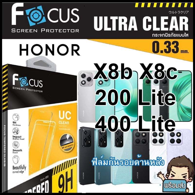 Focus ฟิล์มกระจกกันรอยแบบใส (ไม่เต็มจอ) สำหรับ Honor 600 Lite / 400 Lite / 200 Smart / X8C / X7D / X7C / X6B / 90 Lite