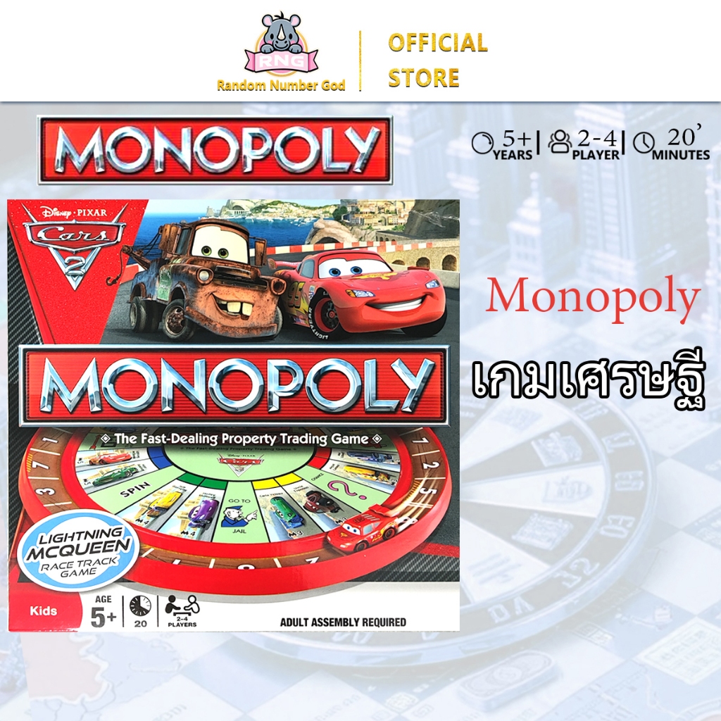 เกมกระดาน Monopoly เกมครอบครัวสุขสันต์ เกมวางแผนที่เล่นง่าย เกมคลายเครียด