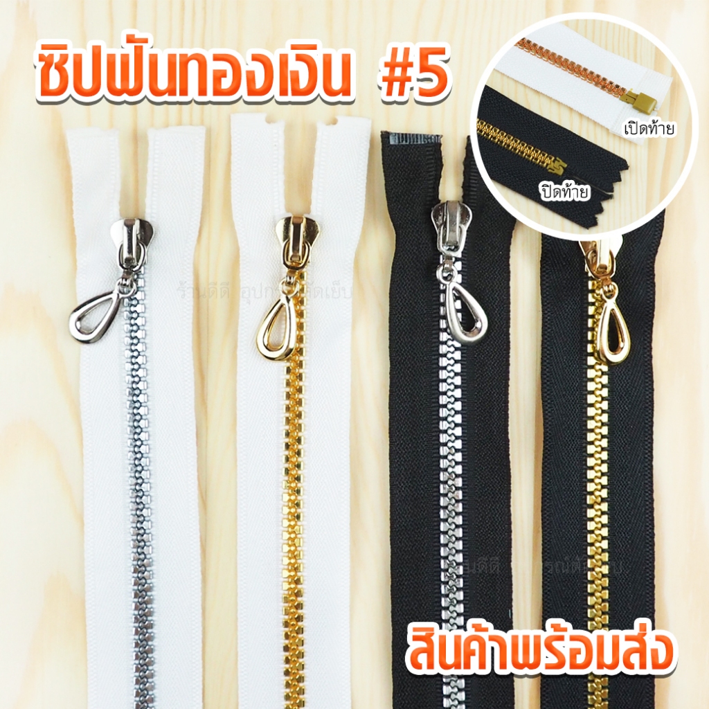 ซิปกระดูกฟันเพชร ฟันทองเงิน ฟันเบอร์5 หัวหยดน้ำ 5 12"14"16"18"20"22"24" ซิปกระดูกแฟชั่น ซิปกระดูกฟันแฟชั่น ซิปแฟชั่น