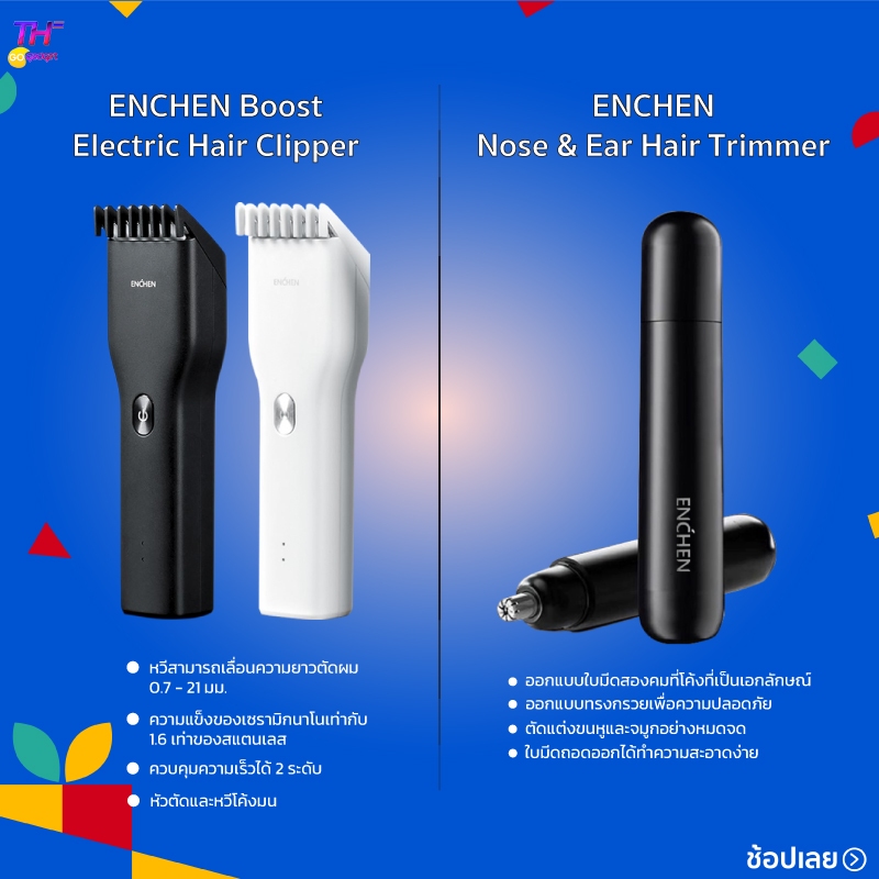 Enchen Boost USB Mi Electric Hair Clipper บัตตาเลี่ยนเด็ก อุปกรณ์จัดแต่งทรงผม