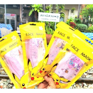 แมสเด็ก KF94 (งานซีนชิ้นต่อชิ้น)เด็กอายุ4-12ปี [แพคละ10ชิ้น]