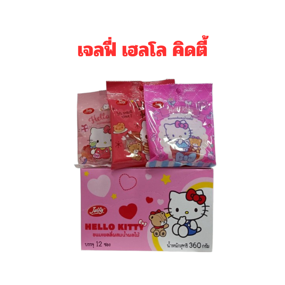 เจลฟี่ ขนมเยลลี่เจลาตินผสมน้ำผลไม้ สุทธิ 360 กรัม(12ซอง/กล่อง)