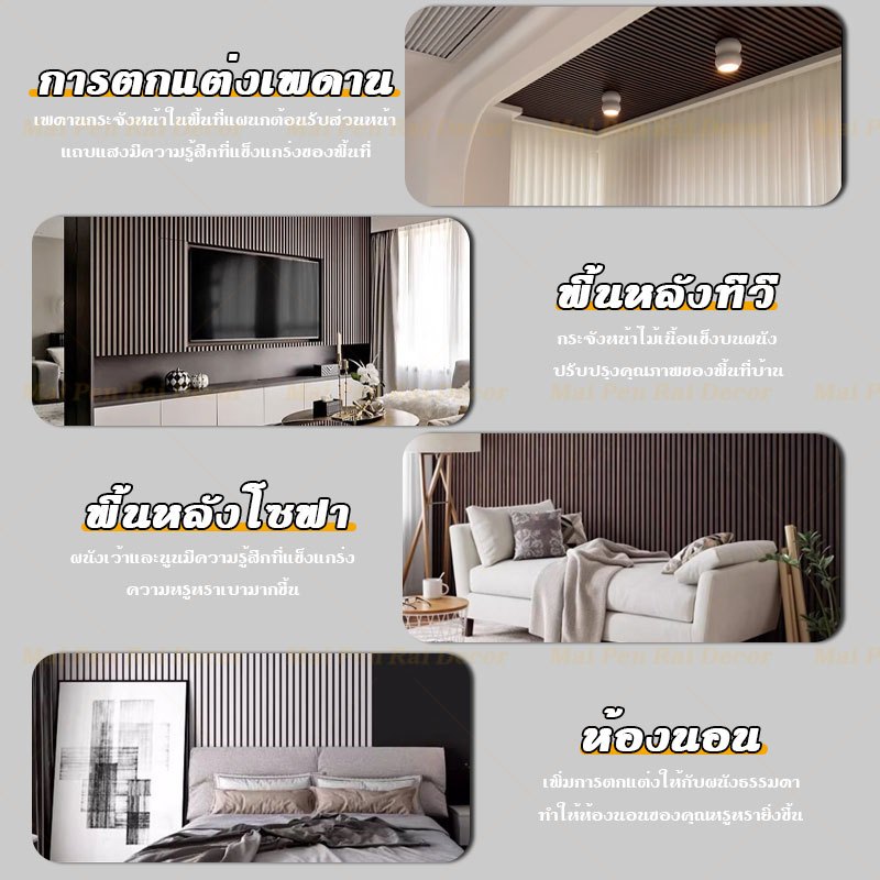 เสียหายเคลมให้ ระแนง