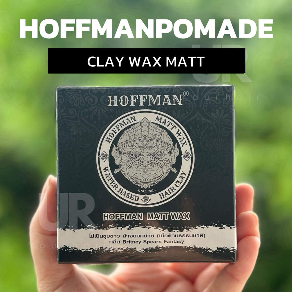 (พร้อมส่ง/ของแท้มีเลขจดแจ้ง) Hoffman Pomade : Clay Wax Pomade สูตรเนื้อแว็กซ์ เนื้อด้านไม่เงา ดูเป็น