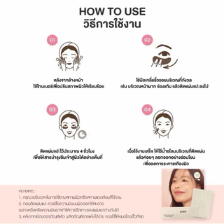 แผ่นแปะโบท็อกซ์ (15ชิ้น) DVAF - Perfect Wrinkle Patch Made in Korea