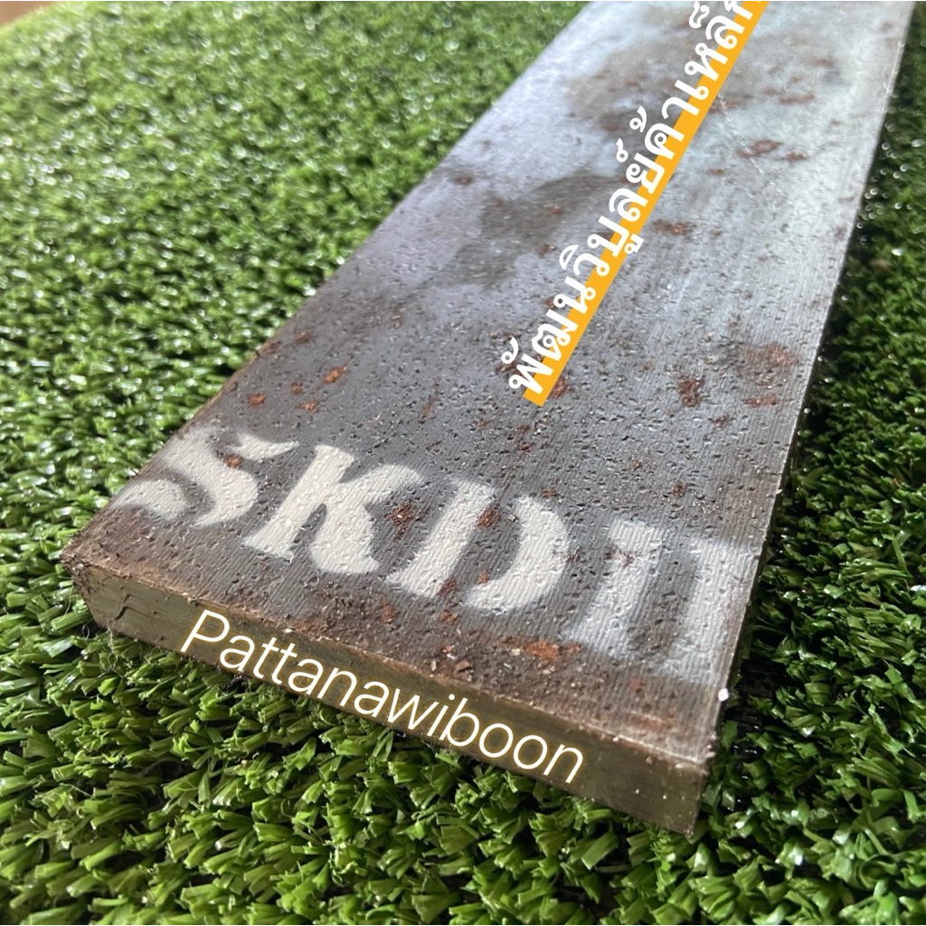 เหล็กน้ำมันงานเย็น SKD11 เหล็กสี่เหลี่ยม เหล็กแบน น้ำมัน ตัดตามขนาด สั่งตัดทางแชท แอดมินพร้อมให้บริก