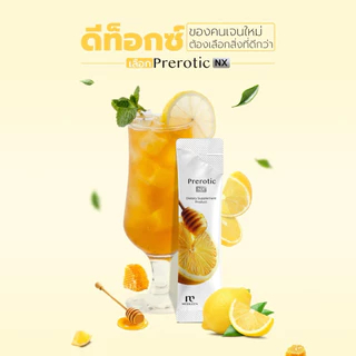 Prerotic NX ฟรี! ของแถม (รุ่นใหม่ ล็อตใหม่) by Medileen สุขภาพดีเริ่มต้นที่ลำไส้