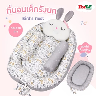 Fortae(ฟอร์เต้) ที่นอนเด็กรังนกขอบตั้ง นอนได้2ด้าน ที่นอนเด็กแรกเกิด Cotton100% พร้อมหมอนข้าง2ใบ