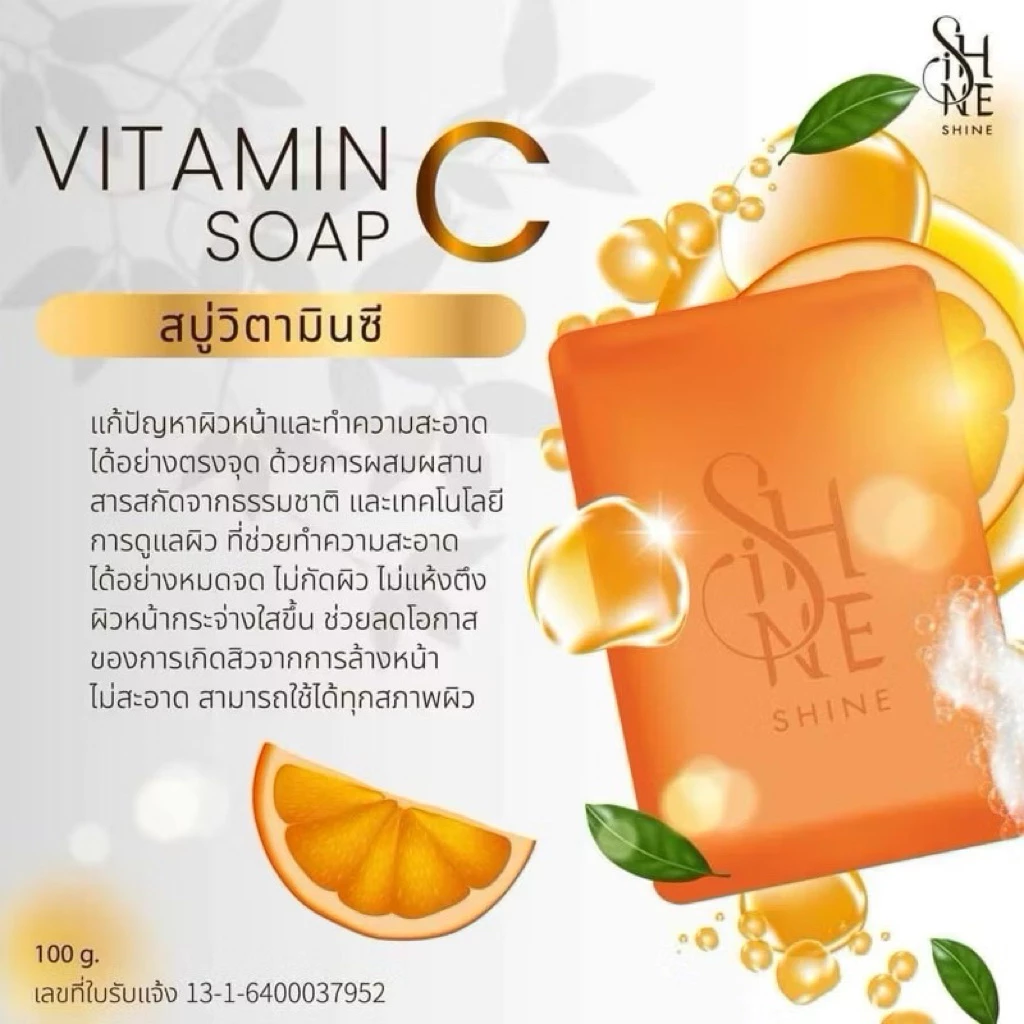 สบู่วิตซี Spelling VitC Soap thumbnail 6