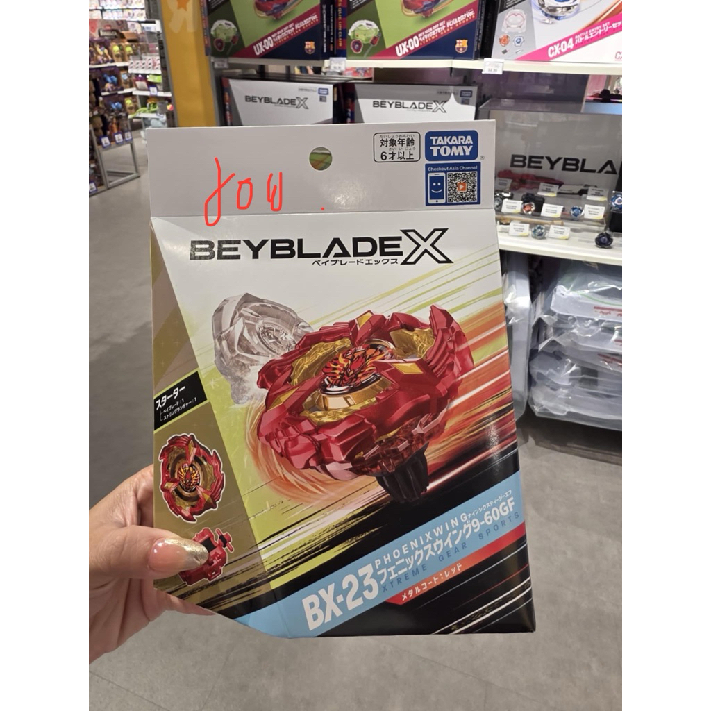 (เชียงใหม่ส่งด่วนได้)Beyblade X BX-23 Phoenix Wing 9-60GF(lot hk)