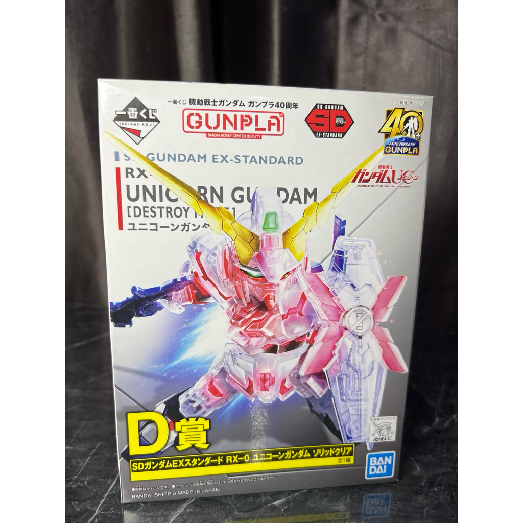 SD gundam unicorn Gunpla