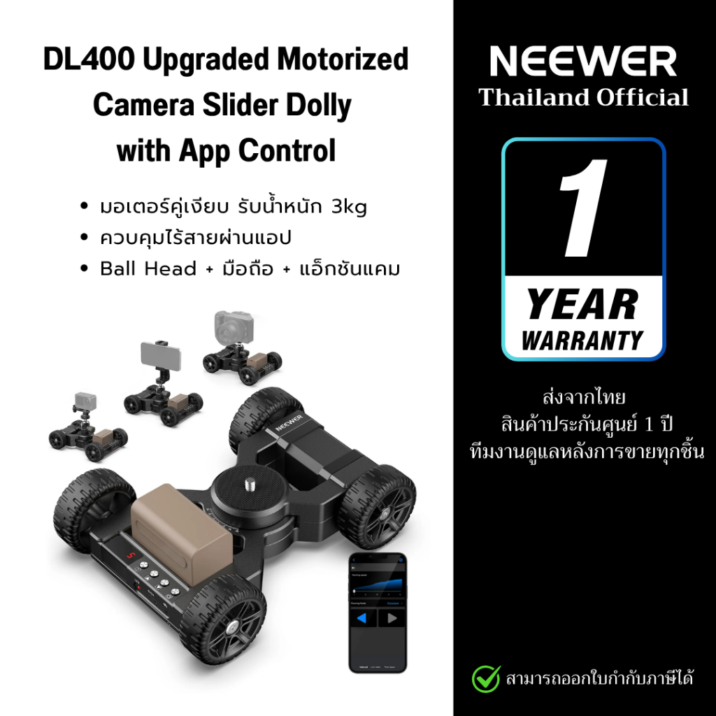 NEEWER Dual Motor Camera Slider Dolly with App Control ชุดดอลลี่กล้อง พร้อมระบบควบคุมแอป (DL400)