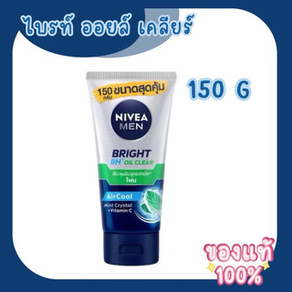 Nivea นีเวีย เมน ไบรท์ ออยล์ เคลียร์ 150 g. โฟมล้างหน้า [Exp.2028]