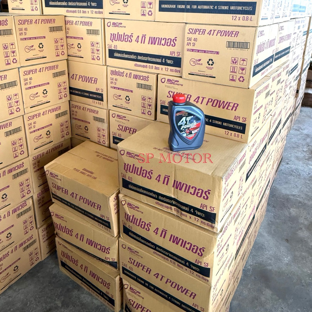 (ยกลัง12ขวด)น้ำมันเครื่องบางจากSUPER 4T POWERขนาด0.8ลิตร สำหรับรถจักรยานยนต์4จังหวะ ใช้ได้ทั้งหัวฉีดและคาร์บูเรเตอร์ - ภาพย่อย 3