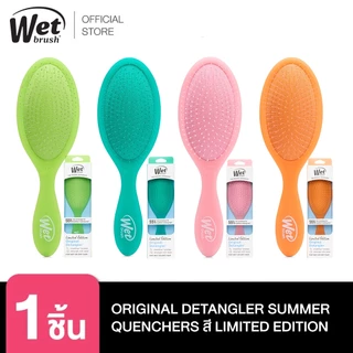 WET BRUSH แปรงหวีผมทรงรี รุ่น ORIGINAL DETANGLER SUMMER QUENCHERS สี Limited Edition