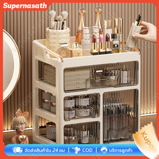 ลิ้นชักอเนกประสงค์ สำหรับจัดเก็บของ ชั้นวางเครื่องสำอาง ชั้น…