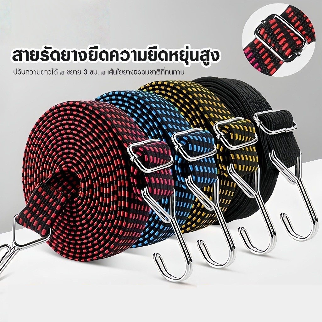 สายรัดมอเตอร์ไซค์ สายรัดไนลอน สายยางยืดหนังสำหรับบรรทุกของ อุปกรณ์สำหรับจักรยาน เชือกยางยืดพร้อมตะขอ ขนาด 1/2 เมตร