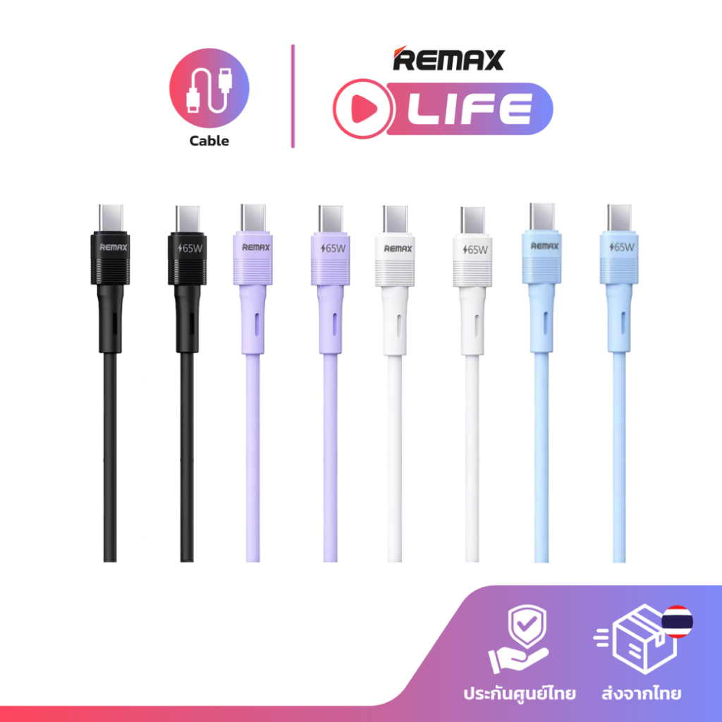 Remax Cable รุ่น RC-C091 สายชาร์จ Type-C ชาร์จเร็ว 65W สายยาว 1 เมตร มีประกันศูนย์ไทย