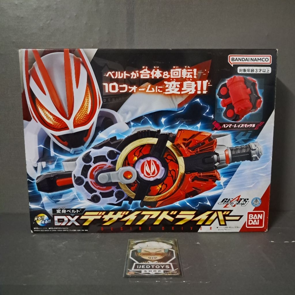 Dx Desire Driver งานกล่อง ของแท้100% ชุด เข็มขัดแปลงร่าง มาสไรเดอร์ กีทส์ Kamen Rider Geats