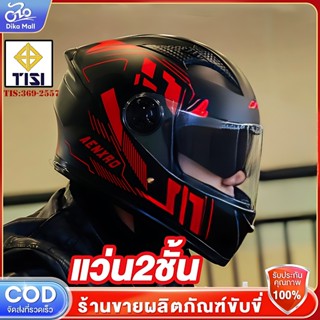 DIKA หมวกกันน็อค แว่น2ชั้น กันแสงสะท้อน หมวกกันน็อคเต็มใบ ป้…