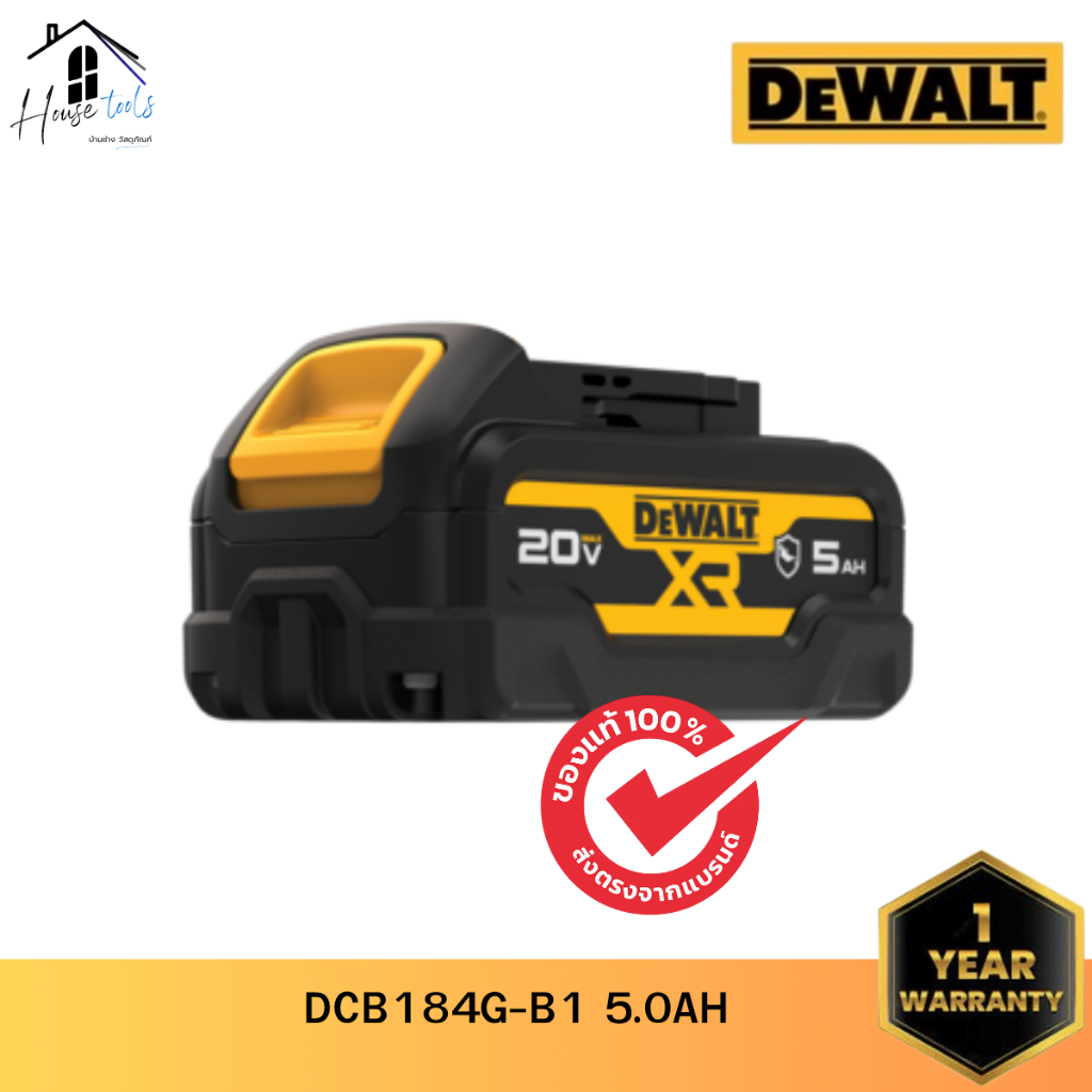 DEWALT DCB184G-B1  แบตเตอรี่ Lithium-ion 20V 5.0Ah รุ่น รุ่น ประกัน1ปี