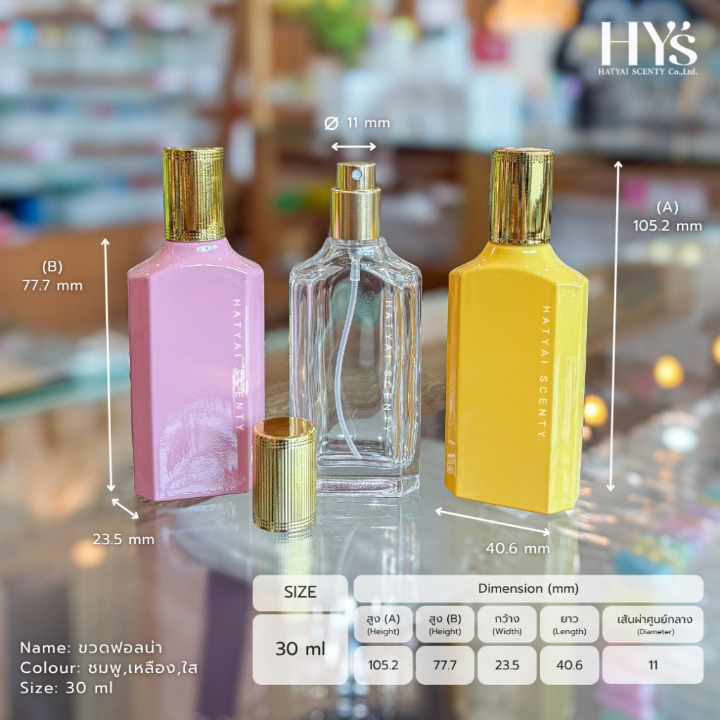 ขวดน้ำหอม ขวดฟลอน่า 30ml