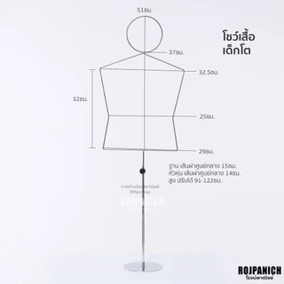[[ที่โชว์ลวดเหล็ก]] หุ่นโชว์ลวดเหล็ก โชว์เสื้อผ้า โชว์เสื้อเด็ก โชว์กระเป๋า ชุบโครเมียม