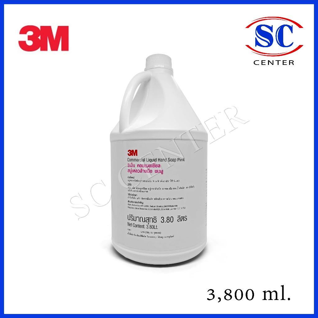 3MCommercial Handsoap Pink 3Mสบู่เหลวสีชมพู (แกลลอนกลม) รูปที่ 2