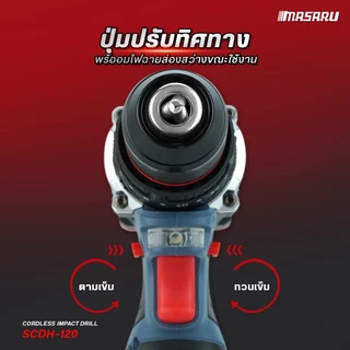 สว่านกระแทกไร้สาย MASARU SCDH-120 16.8V สว่าน 3 ระบบ Brushless ประกัน 1 ปี