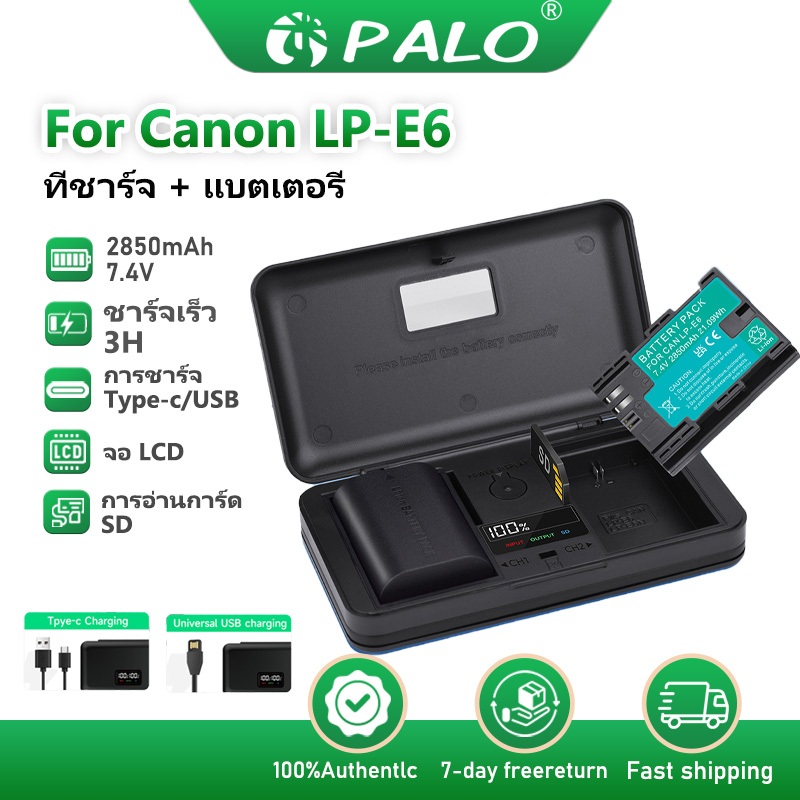 PALO แบตเตอรี่ LCD ที่ชาร์จ LP-E6 สำหรับกล้อง Canon EOS R 5D Mark II 5D Mark III 5D Mark IV 6D 7D 90