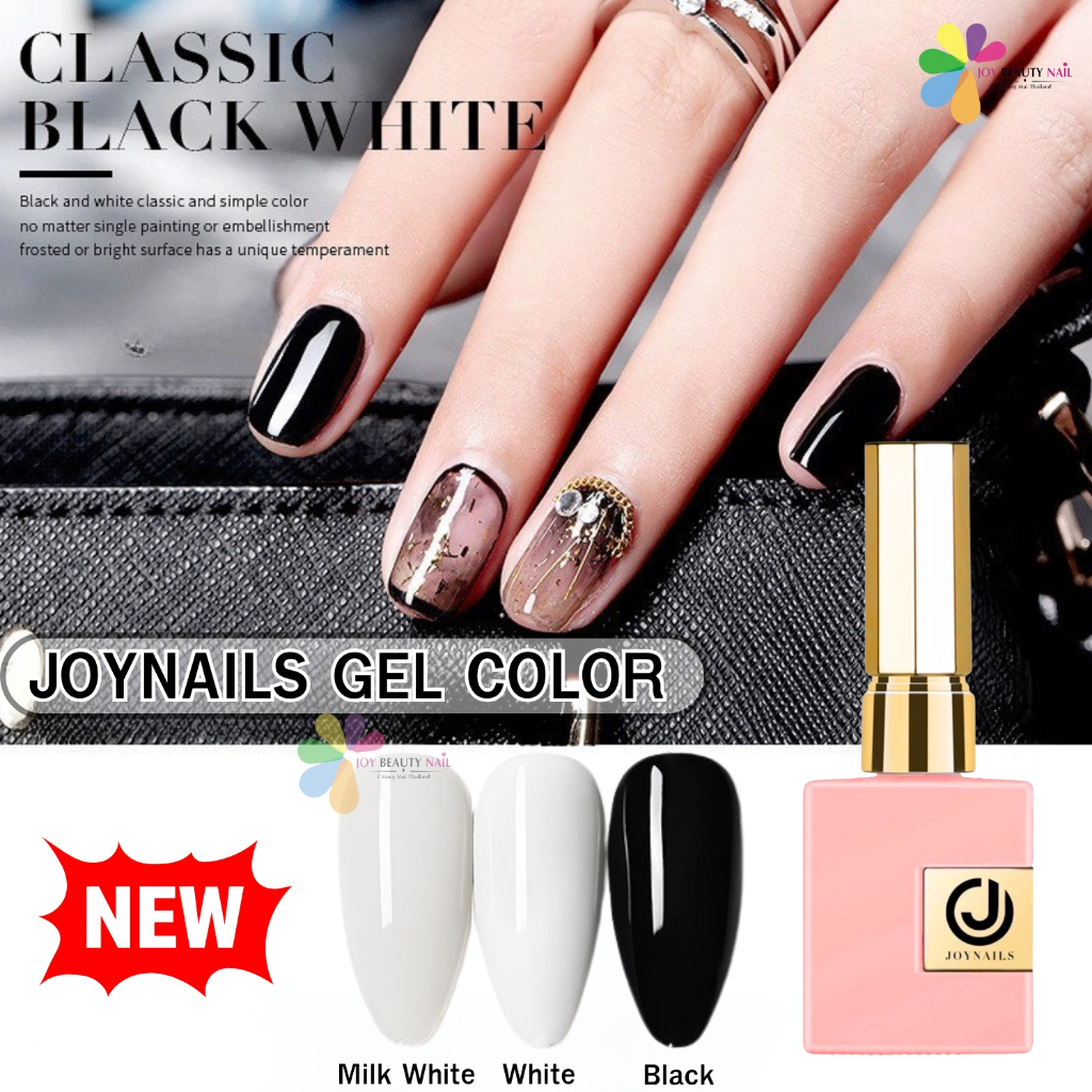 JOYNAILS Gel Color สีเจล สีขาว สีดำ ขาวนม White, Black , White Milk 15ml.
