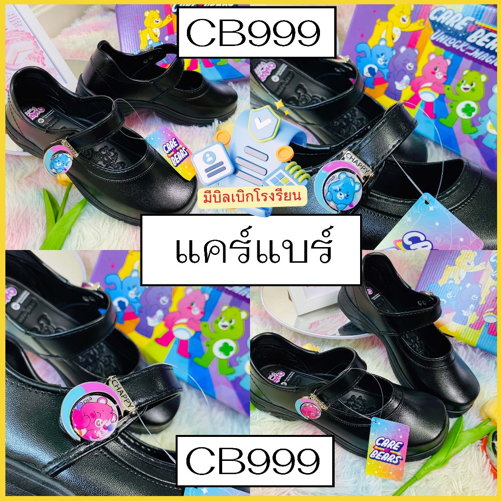 รองเท้านักเรียนหญิงChappy รุ่นCare Bears รองเท้าหนังดำ พร้อมส่ง(CB-999)