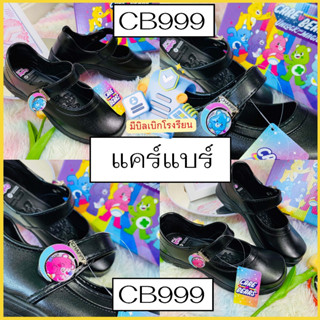 รองเท้านักเรียนหญิงChappy รุ่นCare Bears รองเท้าหนังดำ พร้อม…