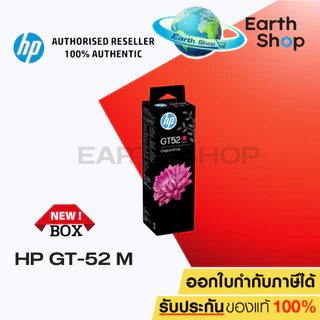 มีส่งด่วน หมึกเติม HP GT51 (GT53) สีดำแพ็ค 2 ขวด , GT51,GT52 CMY ของแท้ (GT53 New Box) สำหรับ HP 315 415 515 615