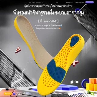 แผ่นรองเท้าซิลิโคน : ดูดซับแรงกระแทก นุ่มพิเศษ สำหรับวิ่ง-ออกกำลังกาย [ไซส์ปรับได้] รองทั้งผู้ชายและผู้หญิง ระบายอากาศดี