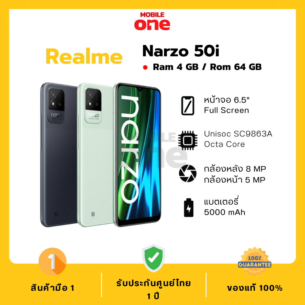 [Mobileone] Realme Narzo 50I (4/64) มือ1 ของแท้ 100% ประกันศูนย์ไทย หน้าจอ 6.50 นิ้ว แบตอึด 5000mAh