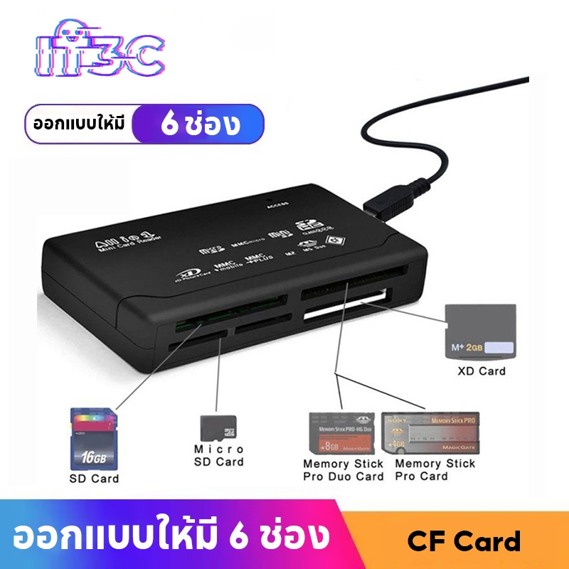 เครื่องอ่านการ์ด USB ความเร็วสูง 3.0 แบบพกพา 6 สล็อต All-in-One Memory Card Reader - Ultra High Speed Plug and Play Mult