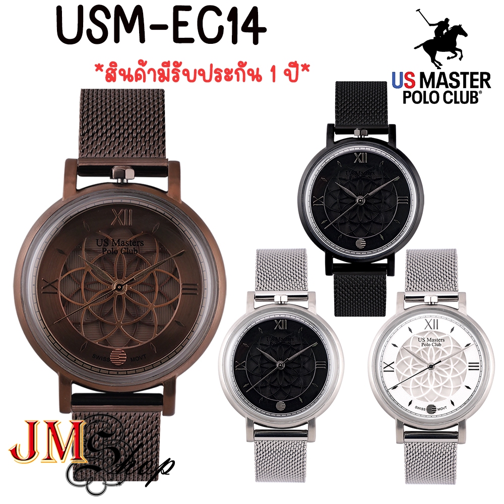 US Master Polo Club รุ่น USM-EC14 นาฬิกาข้อมือ สายสแตนเลส(ขนาด37.5มม)[ของแท้ 100% สินค้ามีรับประกัน 1 ปี]
