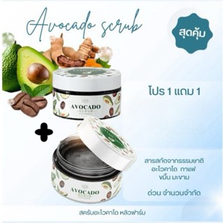 [ 1 แถม 1 ] สครับอะโวคาโด หลิวฟาร์ม ช่วยพลัดเซลล์ผิว ผิวกระจ…