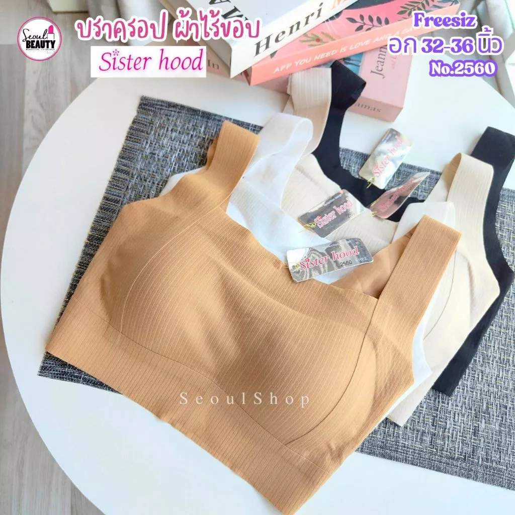 บราแฟชั่น ทรงสปอร์ต ไร้ขอบ ไร้โครง รุ่น 2560 ฟรีไซส์ 32-36 นิ้ว Sister Hood thumbnail 4