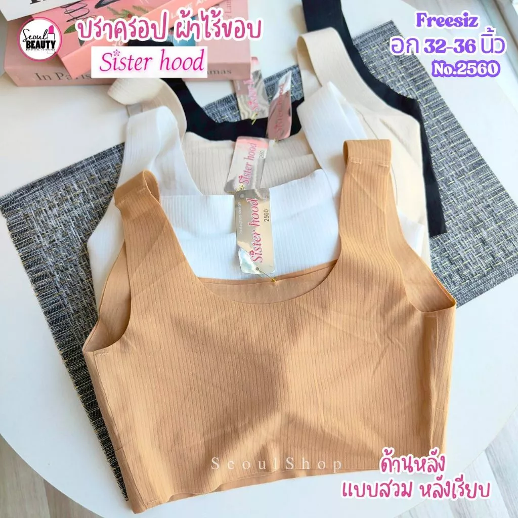 บราแฟชั่น ทรงสปอร์ต ไร้ขอบ ไร้โครง รุ่น 2560 ฟรีไซส์ 32-36 นิ้ว Sister Hood thumbnail 3