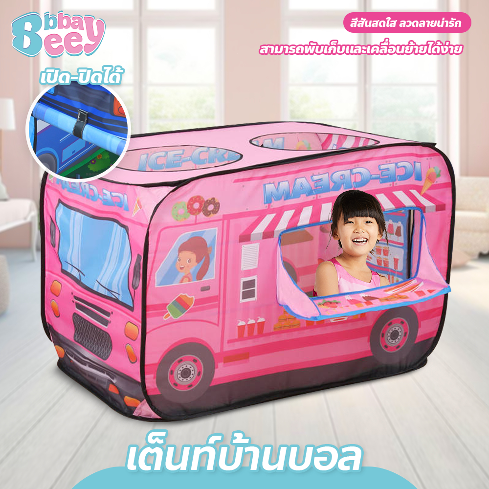 BAY เต็นท์ใส่บอล บ่อบอล บ้านบอล เต็นท์รถหรรษา เต็นท์เด็ก บ่อบอล เต็นท์บ้านบอล