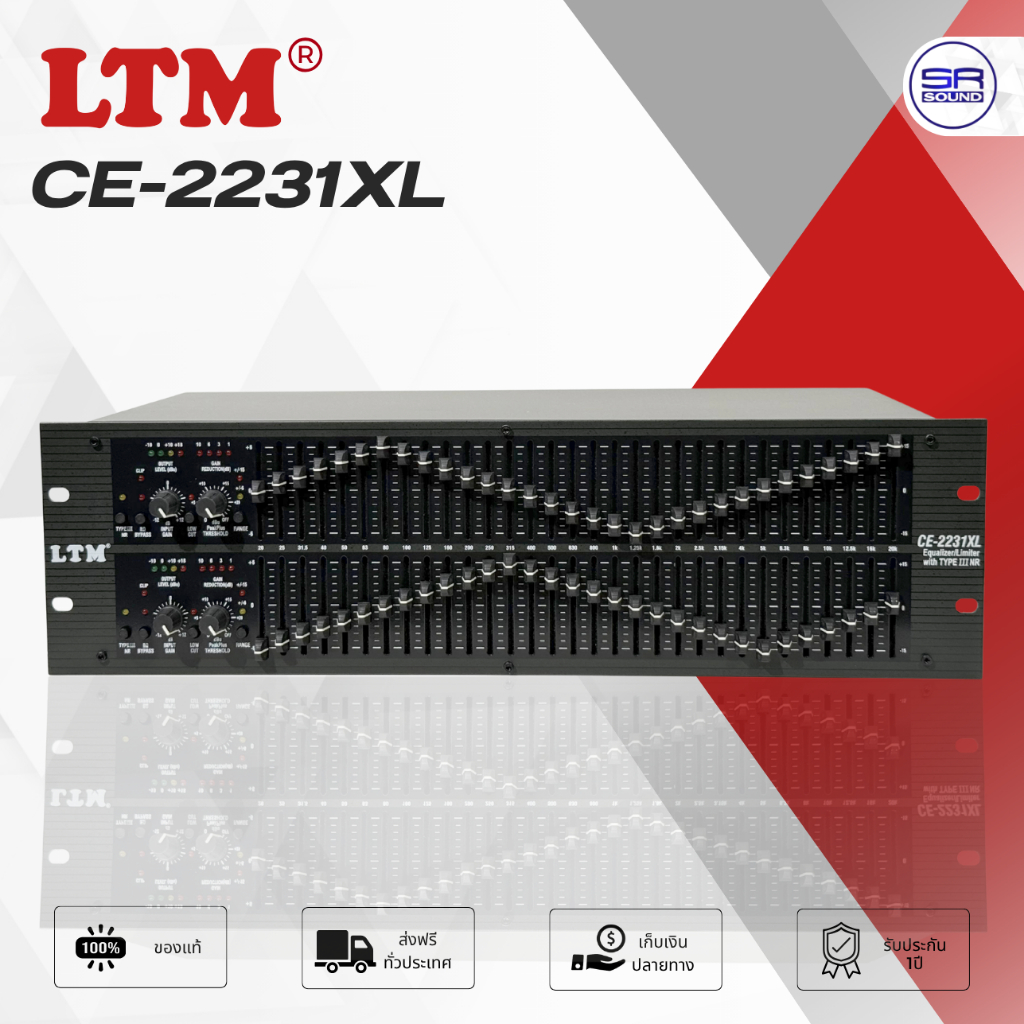 LTM CE-2231XL Equalizer อีควอไลเซอร์ 2 ชั้น EQ 2231XL
