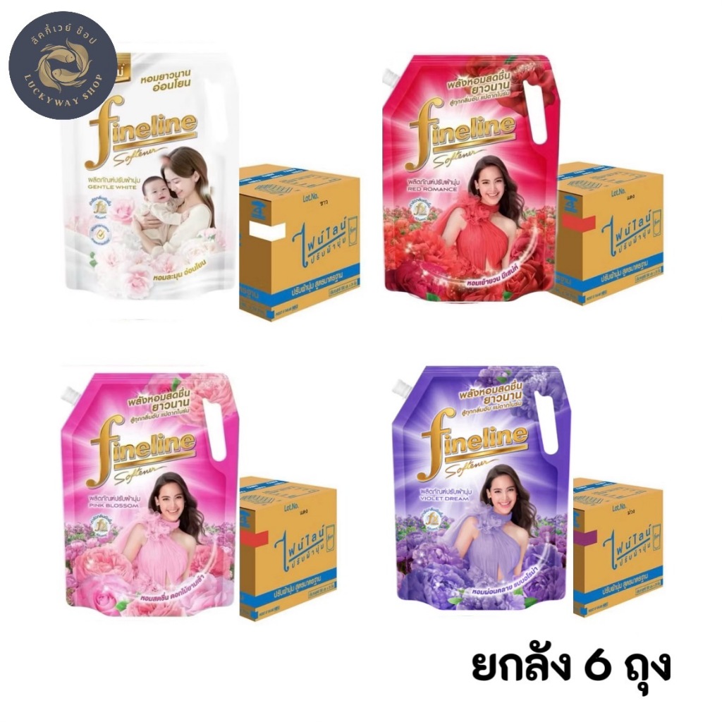 ( ยกลัง X6 ถุงใหญ๋ ) Fineline น้ำยาปรับผ้านุ่ม สูตรมาตรฐาน 1300 มล