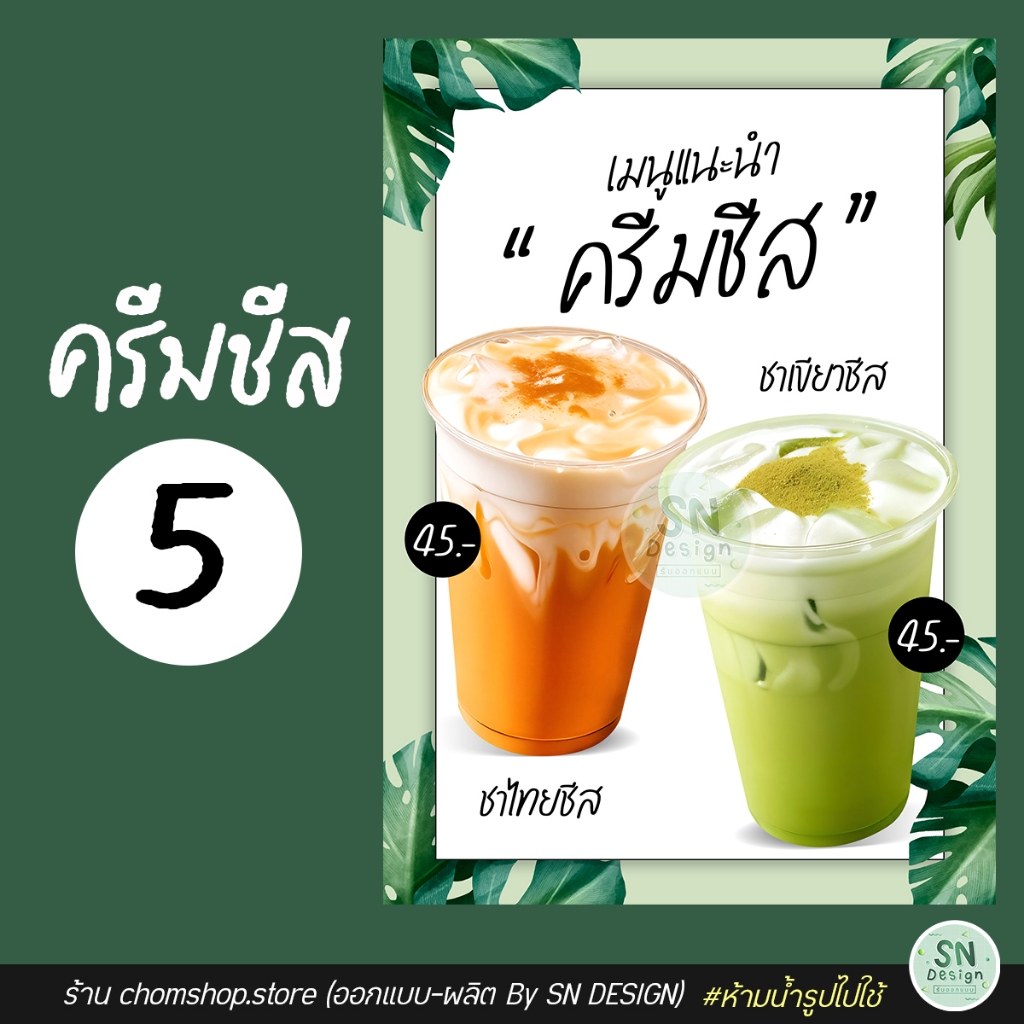 ป้ายเคลือบครีมชีส ป้ายฟิวเจอร์บอร์ด พาสวูด สีสวย คมชัด งานละเอียด กันน้ำ - รูปที่ 4