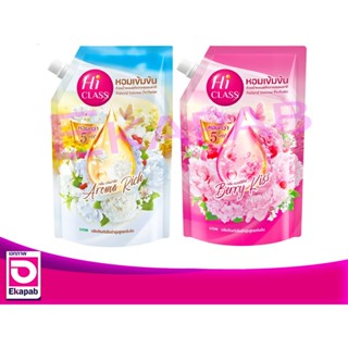 ไฮคลาส ปรับผ้านุ่มเข้มข้น 480มล. ถุง