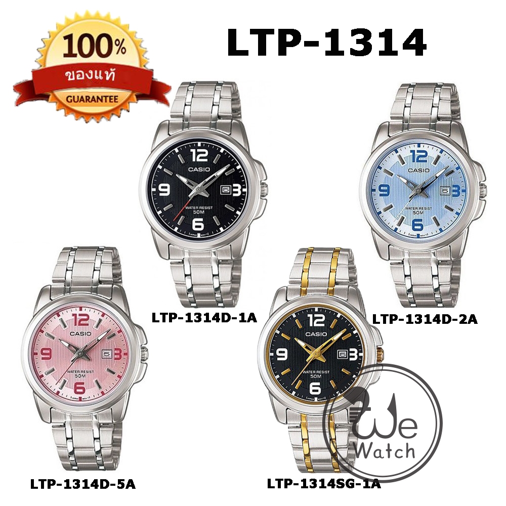 !!ประกัน1ปีและกล่อง CMG!! CASIO นาฬิกา LTP-1314D คาสิโอ ดีไซน์มินิมอล หรูหรา ใส่ได้ทุกวัน ของขวัญ LT